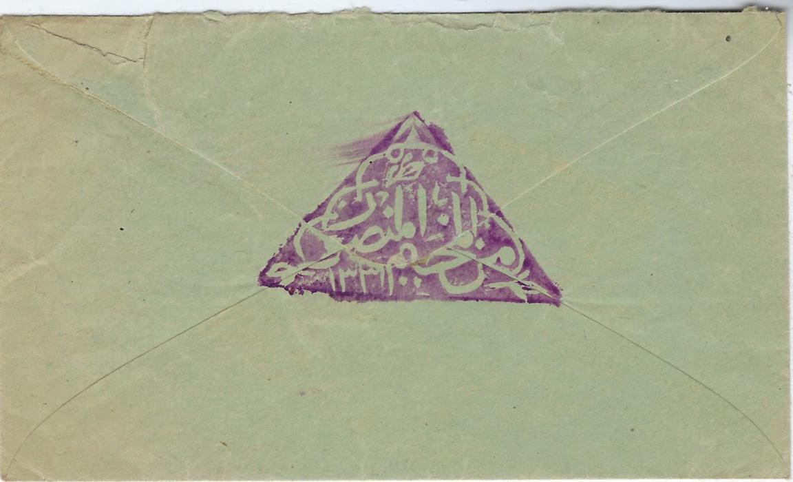 Yemen Yemen Postal History 1920 envelope to London with magenta triangular 
