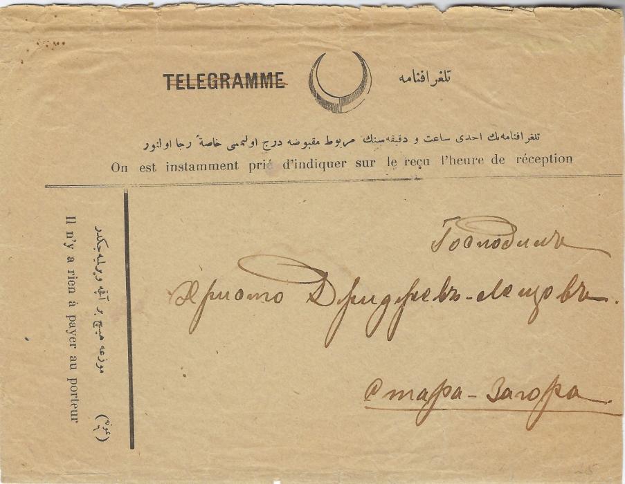 Bulgaria (Balkan War) 1913 Telegram envelope to Stara-Zagora, Eastern Roumelia with bilingual arrival date stamp on reverse.