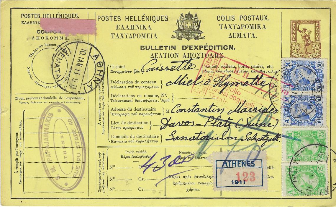Greece 1911 (10 Ian) 75L postal stationery parcel card to Davos, Switzerland additionally franked 1902 Hermes 25L and 50L pairs tied Athens date stamps; fine condition.