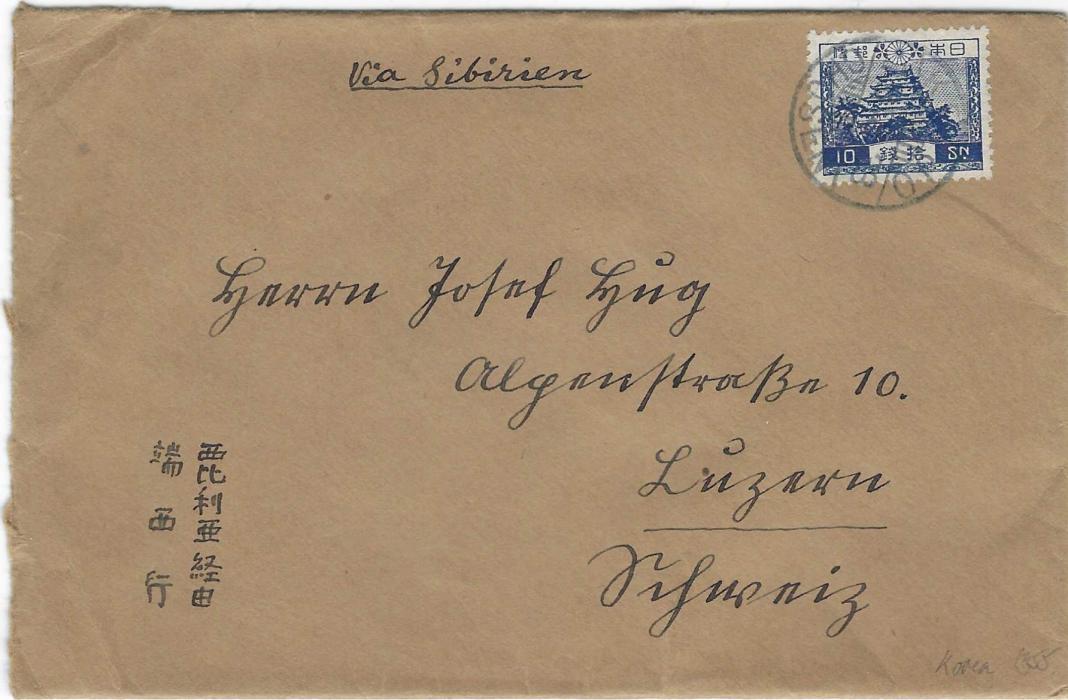 Korea (Japanese Occupation) Circa 1930 cover to Switzerland franked 1926 Nagoya Castle 10s. deep blue tied by Keijo Chosen cds, endorsed “Via Siberien”; good clean condition.