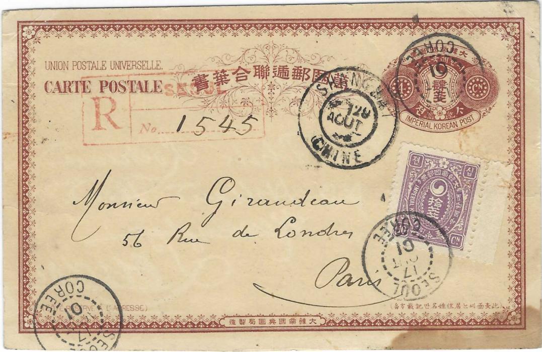 Korea 1901 (17 Aout) Imperial Korean Post U.P.U. 4c. stationery card uprated 10c. and registered to Paris, tied Seoul Coree cds and with framed red registration handstamp tp left,  Shanghai Chine transit cds of French Post Offices, reverse with arrival cancels. Only two registered used examples are recorded, stained bottom right corner, a rarity.