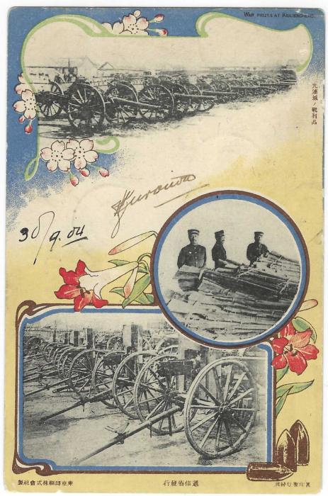 Korea 1904 (2 Oct) registered picture postcard of Russo-Japanese War to Boston, USA, franked 1900-03 4c. carmine and 1903 Falcon 5c. vertical pair tied Chemulpo Coree cds, registration handstamp at top with manuscript number, violet San Francisco transit (Oct 26) and arrival date stamp (Oct 31); good condition.