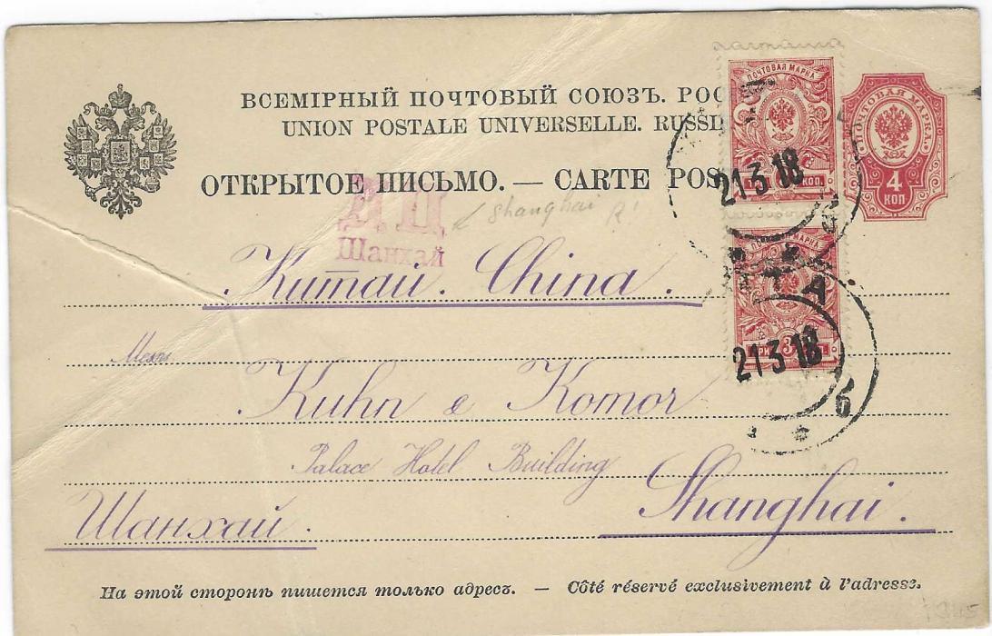 Russia (Post Offices in China) 1918 (21.3.) 4k. stationery card to Shanghai uprated with 3k vertical pair tied by Chita index ‘b’ cds, centre of card with fine example of rare Shanghai censor in red, reverse of card datelined Pelschanka (bei Tschita)on origin; some heavy folding creases at left not affecting the stamps.