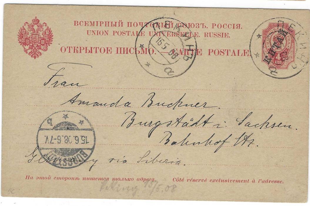 Russia (Post Offices in China) 1908 (15.5.) 4k. ‘Kitai’ overprinted postal stationery card to Burgstadt, Germany cancelled  by cyrillic Peking, index a cds with another strike to left, arrival cancel of 15.6. at bottom left; good condition with full message.