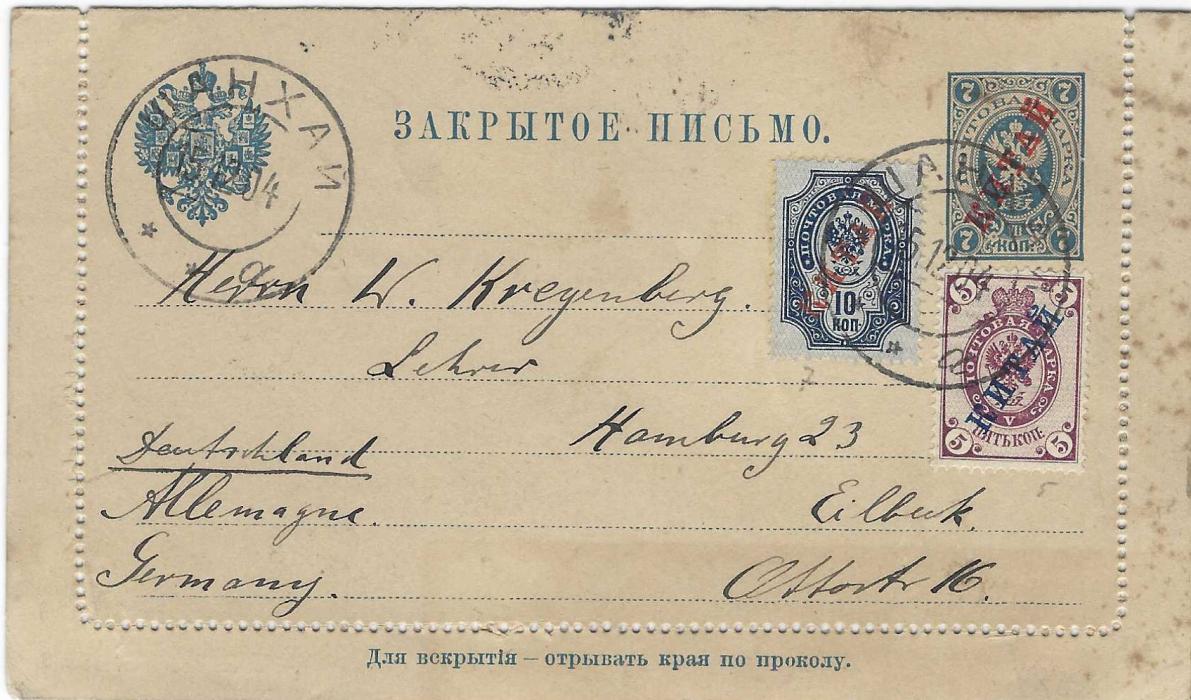 Russia (Post Offices in China) 1904 (15.12.) 7k. ‘Kitai’ overprinted postal stationery letter card to Hamburg, Germany, uprated with similarly overprinted 5k. and 10k. tied  by cyrillic Shanghai cds with another strike at left, reverse with Victoria Hong Kong transit and Hamburg arrival.Selvedge stuck together at left and right with some perf separtions, tone spotting at right, without message.