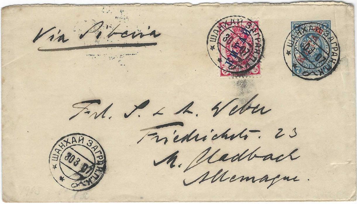 Russia (Post Offices in China) 1907 (30.3.) 7k. ‘Kitai’ overprinted postal stationery envelope uprated 3k.  to M. Gladbach, Germany cancelled by two fine double-ring cyrillic Shanghai cds (Tchil. Fig. 497), arrival backstamp. Fine and clear cancels.