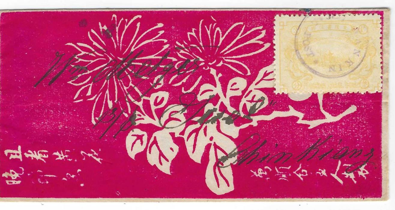 China (Nanking Local Post) 1897 fine flower illustrated red envelope to Chinkiang franked 1896 double-line lettering 3c. orange-yellow tied Nanking Local Post handstamp, reverse with Chinkiang Postal Service arrival date stamp; fine and rare.