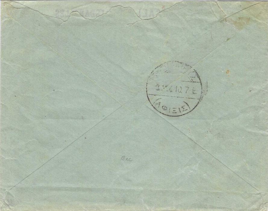 Russian Levant 1910 registered commercial envelope to Athens franked Post Offices in Turkish empire General issue 1903-10 vertically laid paper 20 para on 4k. plus ‘Dardanelles’ overprinted 1pi on 10k. strip of three tied by two Ropit cds that also tie the registration label, arrival backstamps. A little roughly opened at back.
