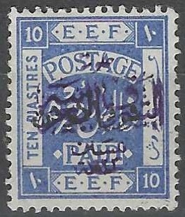 Jordan 1922 (Dec) 10pi ultramarine overprinted East of Jordan and further handstamped in violet ‘Arab Government of the East, April 1921’, SG 55a, fresh hinged mint with signatures and Peter Holcombe certificate (1991). A fine example of a scarce stamp.