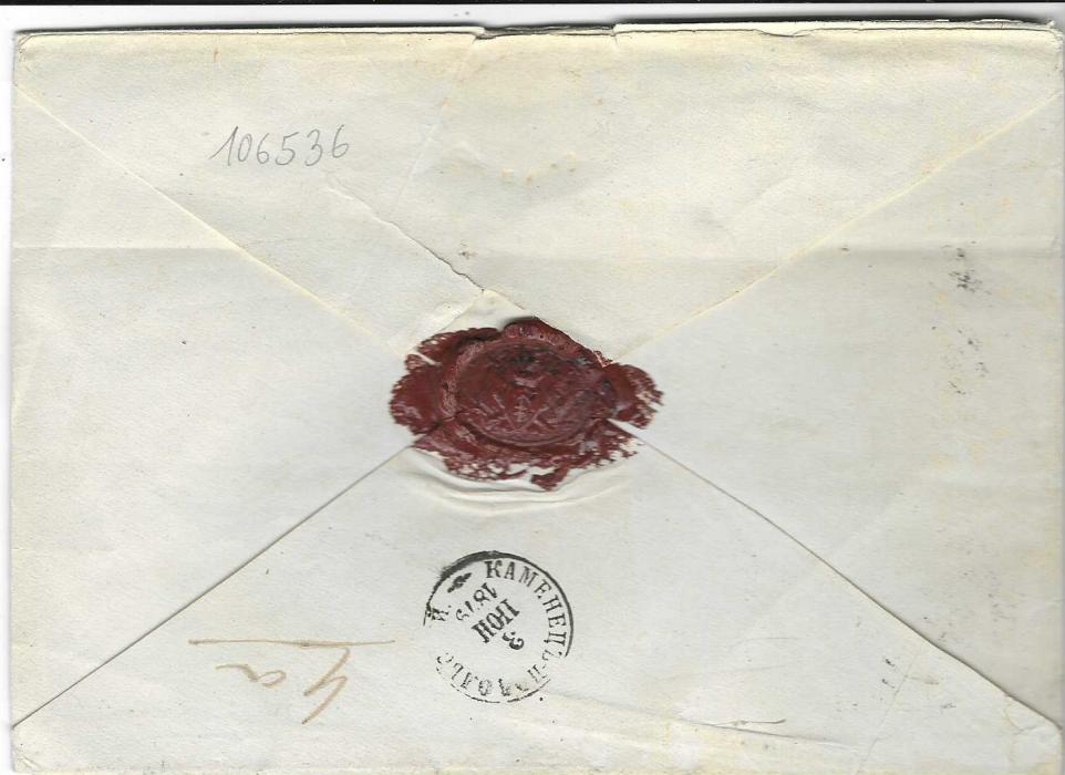Russia 1879 registered internal envelope to Kaminitz Prdolsk franked 1866 5k. and 1875-79 10k. and 20k. tied Rachno Lisivski date stamps; a few folds clear of stamps, fresh condition.