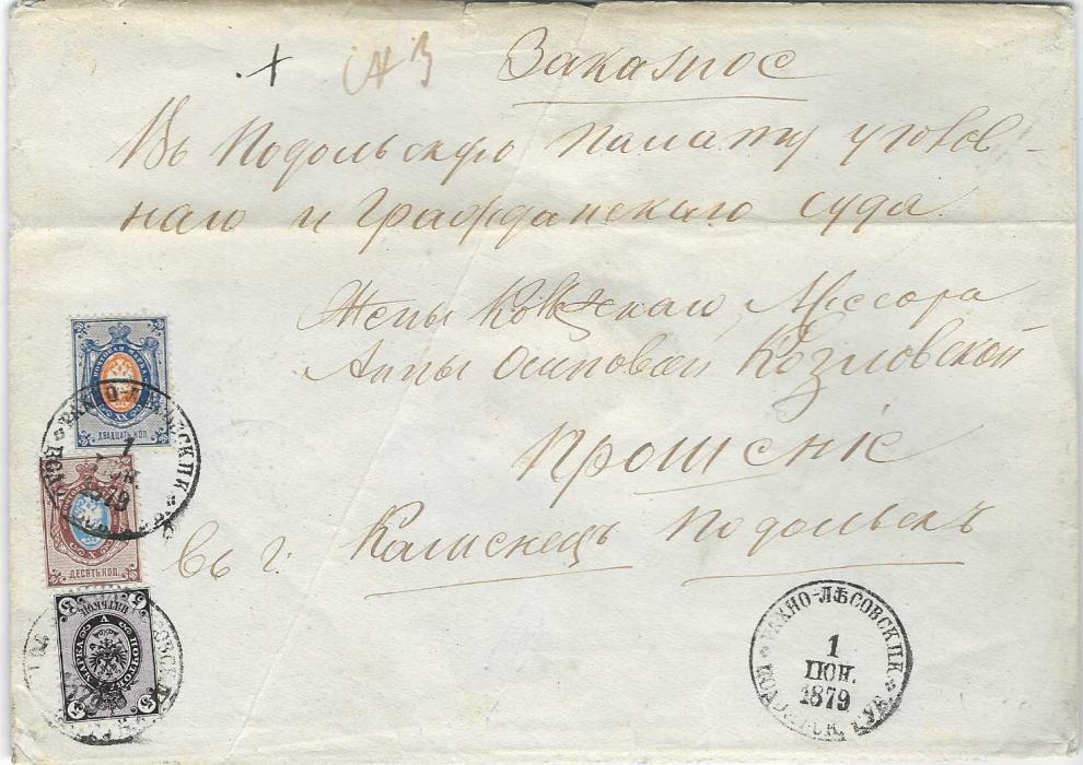 Russia 1879 registered internal envelope to Kaminitz Prdolsk franked 1866 5k. and 1875-79 10k. and 20k. tied Rachno Lisivski date stamps; a few folds clear of stamps, fresh condition.