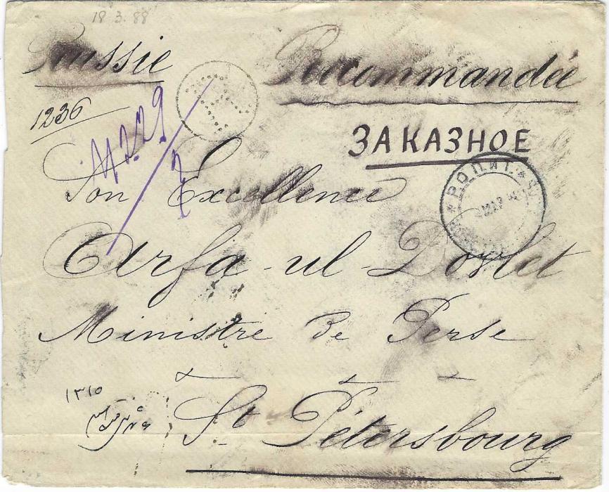 Russian Levant 1888 registered cover to “Ministre de Perse” St Petersbourg franked on reverse 1872-90 10k. block of four cancelled ROPIT Constantinopoli, at centre green scallop label Ambassade Imperiale De Perse/ Constantinople, Tabriz transit and arrival backstamp; horizontal crease across base.