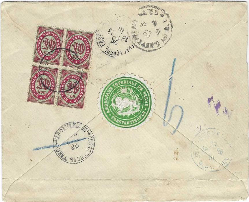 Russian Levant 1888 registered cover to “Ministre de Perse” St Petersbourg franked on reverse 1872-90 10k. block of four cancelled ROPIT Constantinopoli, at centre green scallop label Ambassade Imperiale De Perse/ Constantinople, Tabriz transit and arrival backstamp; horizontal crease across base.