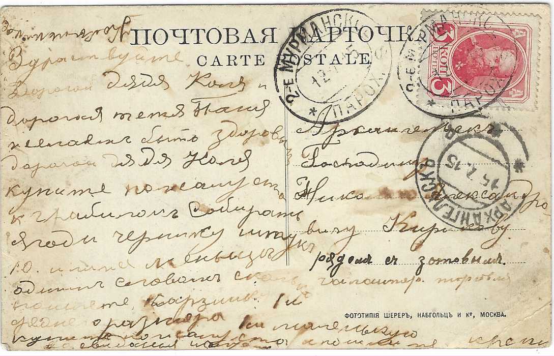Russia (Temporary Steamship Line) 1915 picture postcard to Arkhangelsk franked Romanov 3k. tied double-ring oval cancel 2nd Murmansk Steamship Company, serial a, another strike alongside and arrival below at right. A rare cancel.