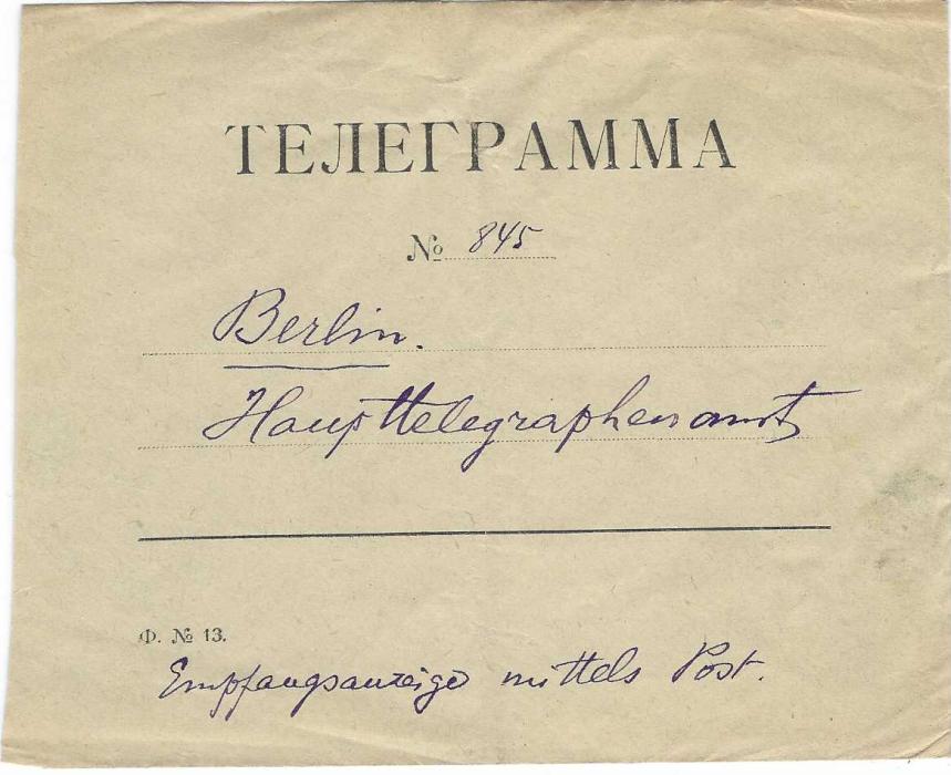 Russia 1913 (2.7.) printed Telegram envelope to Berlin franked on reverse with Romanov 1k. marginal block of ten with St Petersburg date stamps; unevenly cut at side of envelope.
