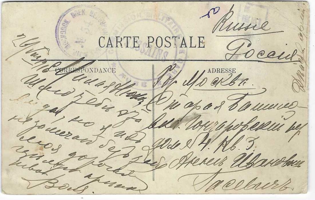 France 1918 Marseille picture postcard to Moscow, unfranked bearing cachet Commission Militaire De Gare/ Jessains/ Aube.
