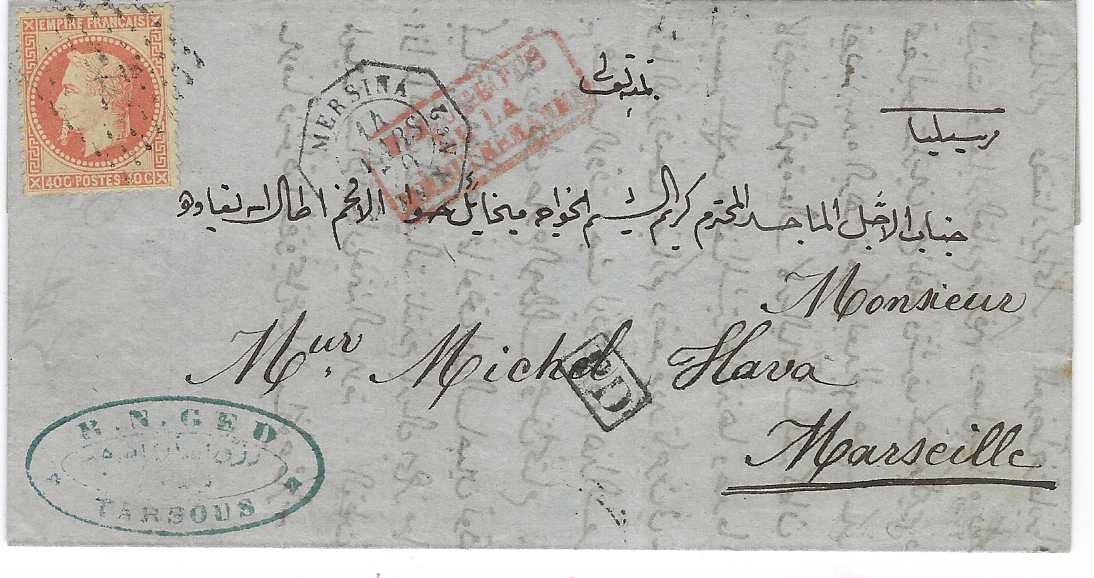 French Levant 1870 entire to Marseille franked 1863-71 Laureated Napoleon 40c. tied ‘anchor’ lozenge with Mersina maritimes date stamp to right, overstruck by red maritime cachet, framed PD towards base, arrival backstamp, bottom left shows company handstamp of Tarsous; fine and scarce.