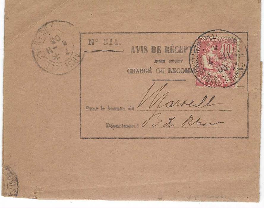 French Levant 1903 (4.11.) Avis de Reception formula to Marseille franked ‘Levant’ 10c. Mouchon tied by Constantinople Stamboul Poste Francaises; some minor splitting to form, unusual.