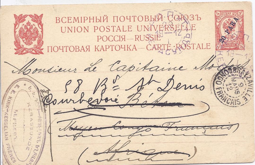 Russian Levant 1912 20 Para on 4k. postal stationery card cancelled with violet ROPIT Kerrasunde cds, repeated to left, addressed to a captain at French Middle congo, redirected internally upon arrival with Brazzaville Congo Francaise cds. A quite remarkable destination albeit from a stamp dealer.