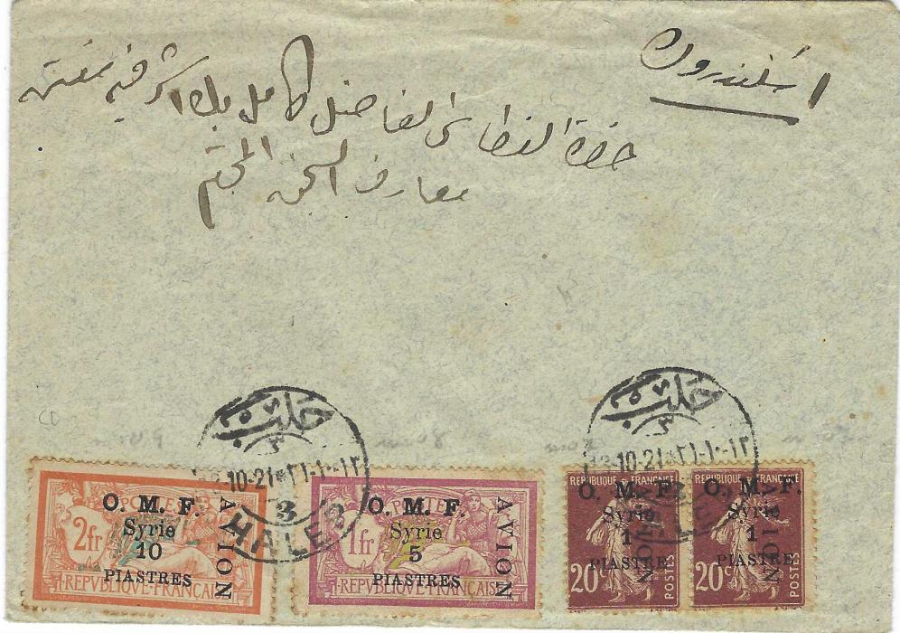 Syria 1921 (13.10.) airmail cover from Halep to Alexandrette franked AVION overprinted 1pi. on 20c. Sower pair and Merson 5pi. on 1f. and 10pi. on 2f. tied bilingual HALEP 3 cds; some toning around perfs as usual and light vertical crease at right clear of stamps, slightly reduced at base.