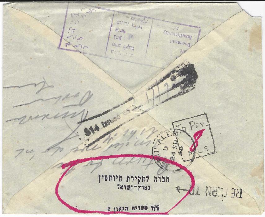 Palestine 1940 (16 SP) envelope used locally in Jerusalem underfranked 3m. with framed ‘To Pay./ MILS’ with “8” added in pencil, 1928-45 8m postage due added at left and cancelled Jerusalem cds of 17 SP, charge unpaid and returned but not found and redirected with further 8m postage due charged raised with Jerusalem 24 SP cds.