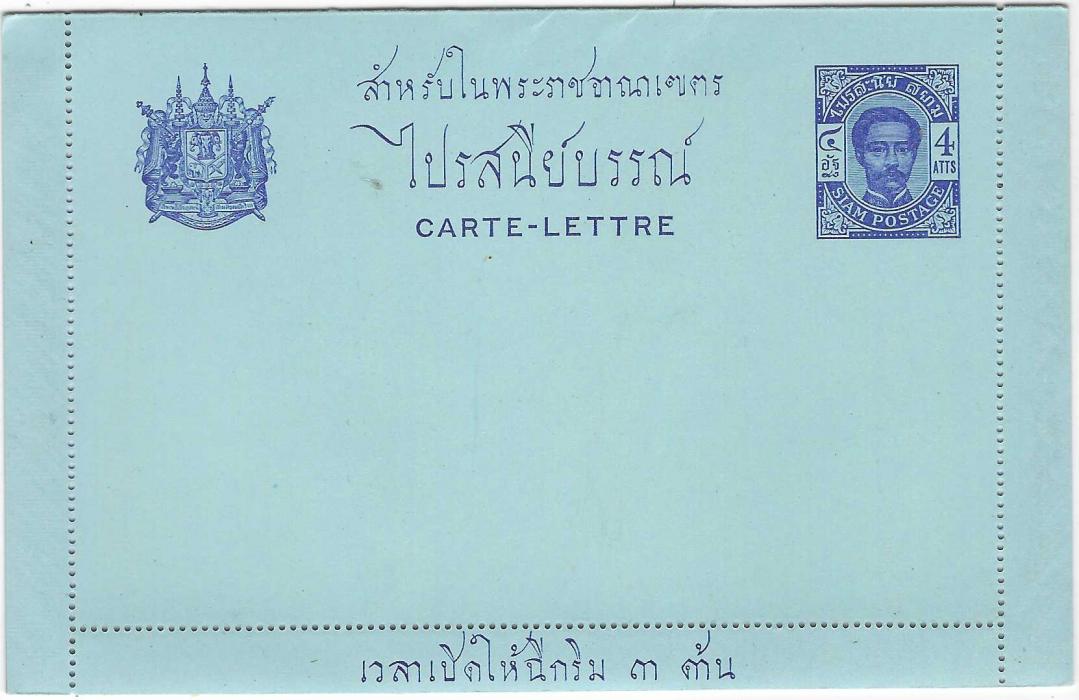 Thailand 1901 King Chulalongkorn set of four postal stationery letters cards in exceedingly fresh unused condition. Seldom seen in this quality.