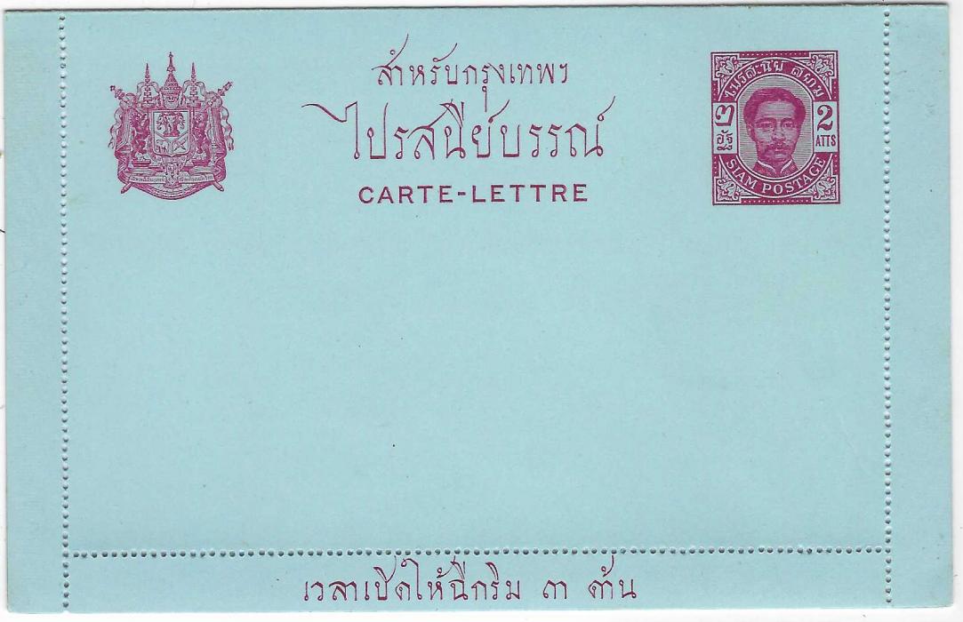 Thailand 1901 King Chulalongkorn set of four postal stationery letters cards in exceedingly fresh unused condition. Seldom seen in this quality.