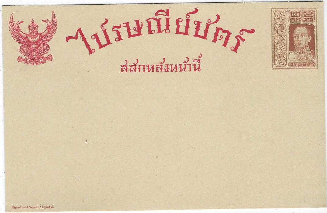 Thailand 1919 Waterlow & Sons 2s. King Vajiravudh brown on buff postal stationery card, fine unused with good sharp corners.