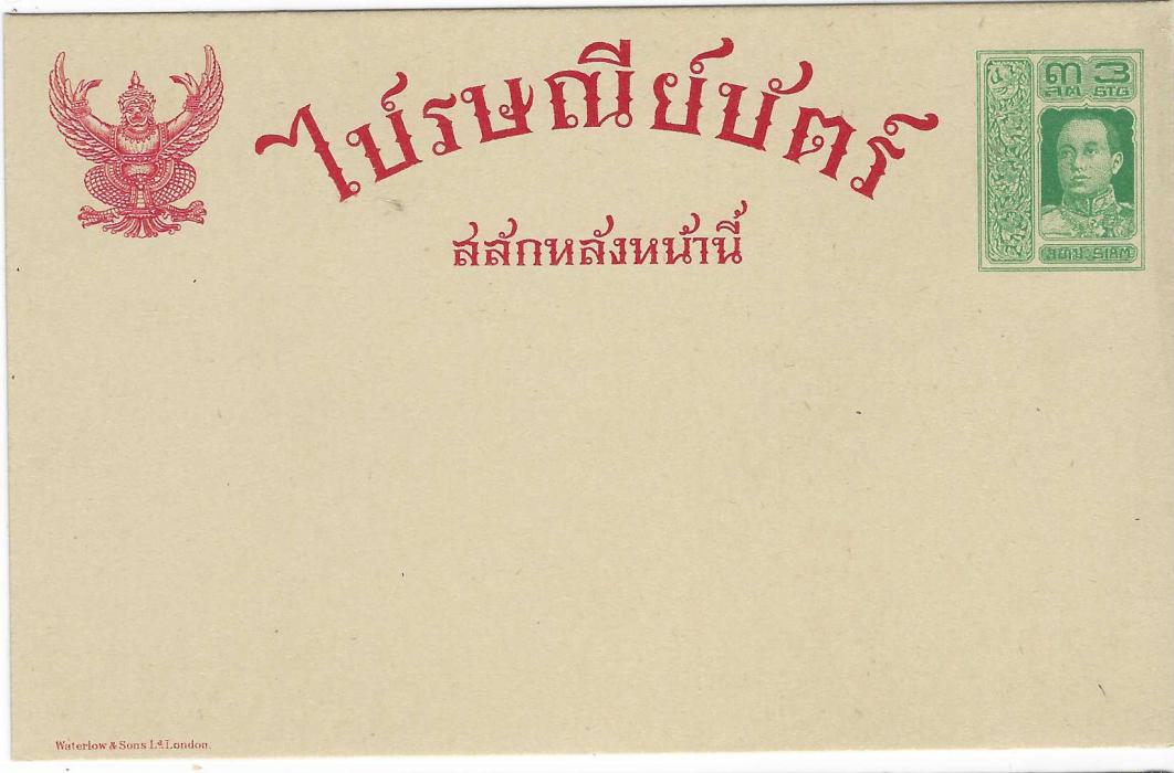 Thailand 1919 Waterlow & Sons 3s. King Vajiravudh green on buff postal stationery card, fine unused with good sharp corners.