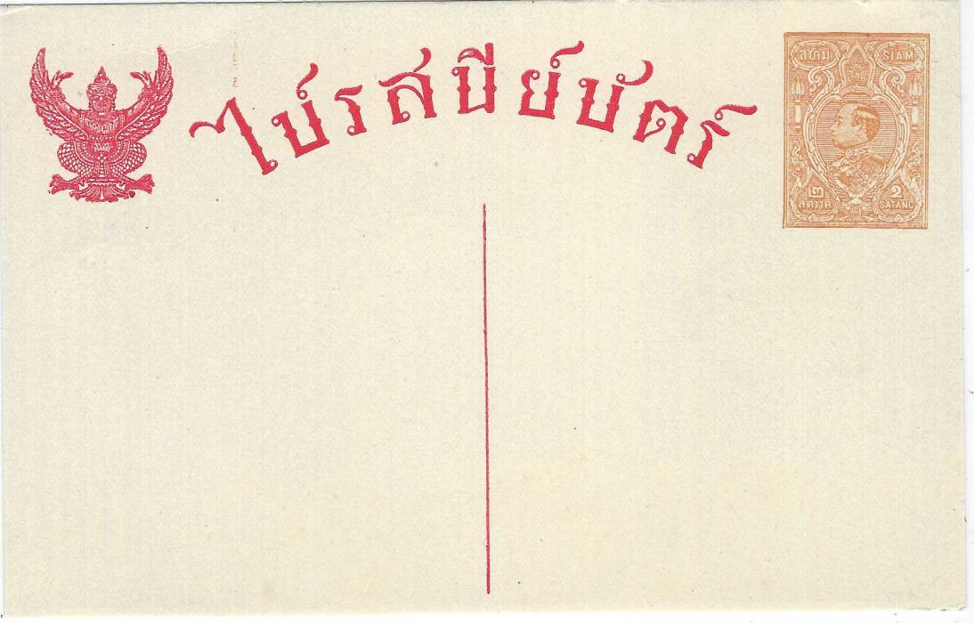 Thailand  1915-17 King Vajiravudh 2 Satang yellow brown on white coated thin card, unused, some slight creasing top left and some yellow-brown inking.