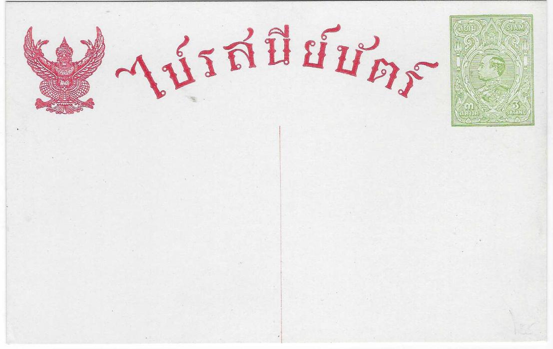 Thailand 1915-17 King Vajiravudh 3 Satang light green on thick white card, two examples with different shades of red in Arms and title; mostly fine unused.