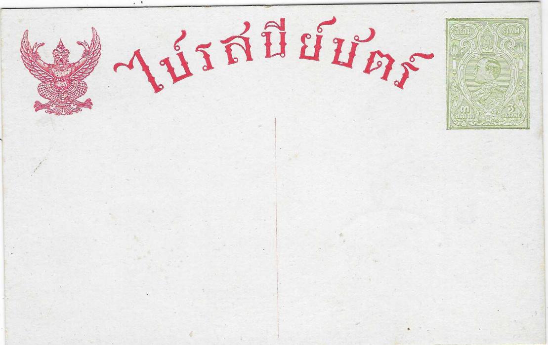 Thailand 1915-17 King Vajiravudh 3 Satang light green on thick white card, two examples with different shades of red in Arms and title; mostly fine unused.