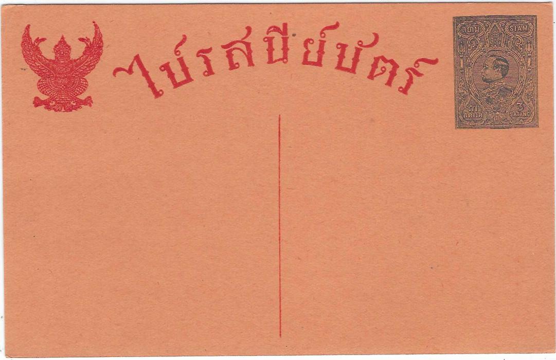 Thailand 1915-17 King Vajiravudh 3 Satang black green on thin dark salmon card, very fine unused. (H&G 36)
