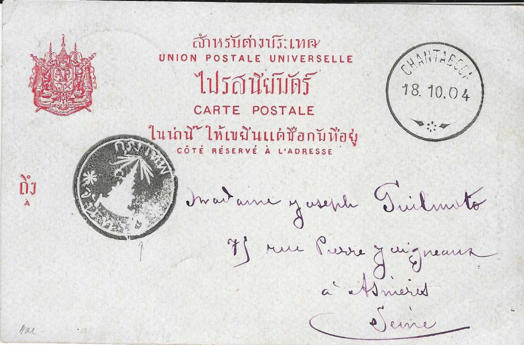 Thailand 1904 picture postcard ‘Siamese young woman’ to France, franked 1899-1904 1a. olive-green tied large bilingual Chantaburi bilingual date stamp on front, reverse with smaller English language Chantaboon cds and  good example of the negative seal; gernerally good condition.