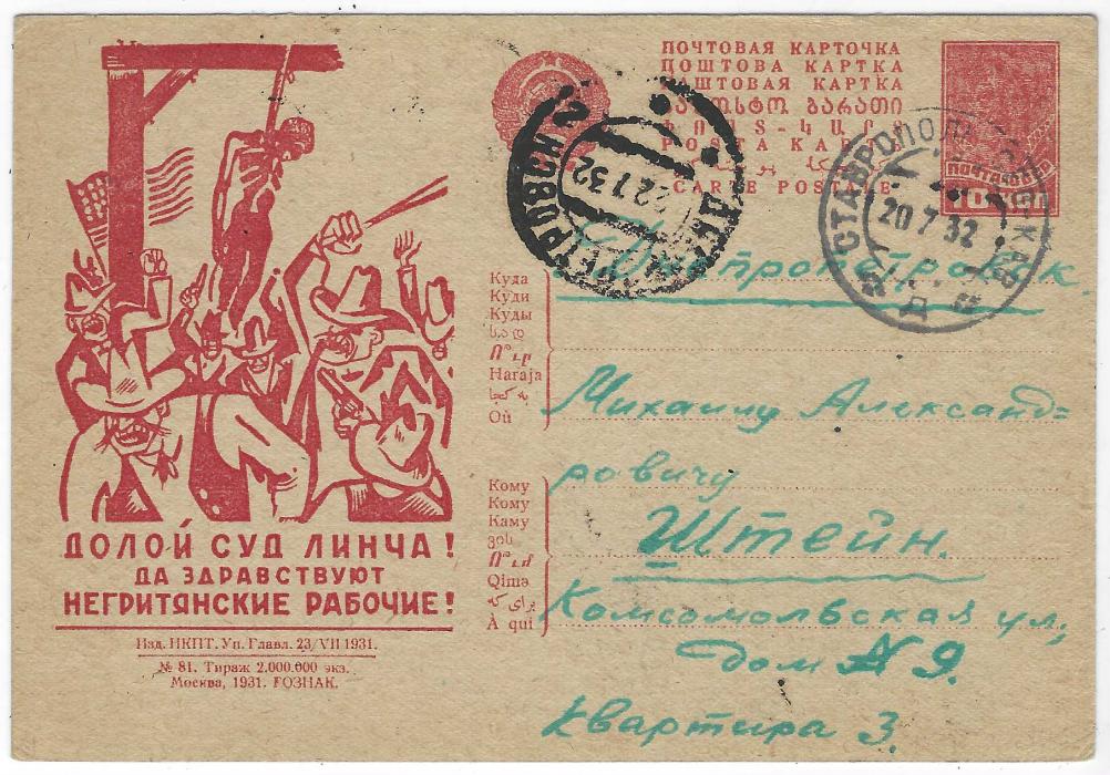 Russia (Soviet Union) 1931 10k. postal stationery card depicting Americans at a Lynching, fine used within Russia in 1932. A very graphic propaganda card which is scarce used.