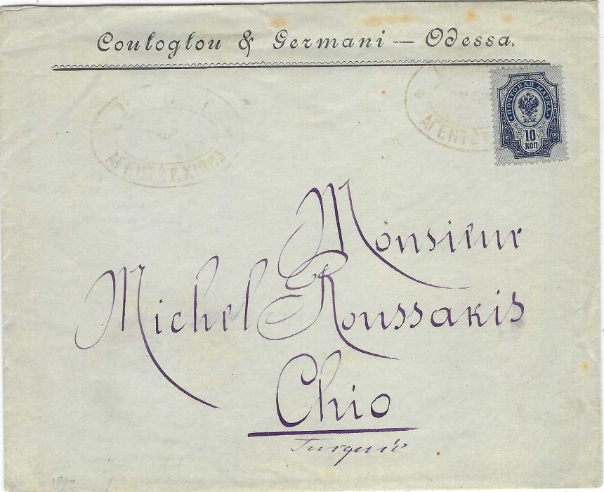 Russian Levant Unclearly dated 1890s cover from Odessa to Chio, Turquie franked 10k. cancelled upon arrival by double oval ROPIT Agent V Khiosye, which is repeated to left. With letter. A couple of light stains at top otherwise good condition, scarce.