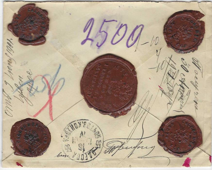 Russian Levant (Mount Athos) 1901 (11 IV) money letter from Sasovo, Tambov Govt with 6r declared value with a confirming manuscript “6” on front, rectangular  violet O.A.I.P.  handstamp with red manuscript numbers (Odessko – Afonskoye Illinskoye Podvorye = Odessa Agency for Ilinsky Skete on Mt Athos), the monastery added manuscript arrival date of April 30 and answered on June 9th, five fine wax seals; some slight discolouring from wax seals