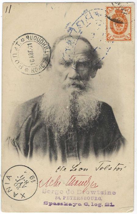 Russian Levant (Crete) 1901 picture postcard of Leo Tolstoy from Russia to Crete with 1k. franking on each side with very fine ROPIT AGENT KRITI date stamp on reverse ( a less clear offset on front), the front bearing double-ring ROPIT CONSTANTINOPOLI transit and Greek Xania arrival; fine and scarce.