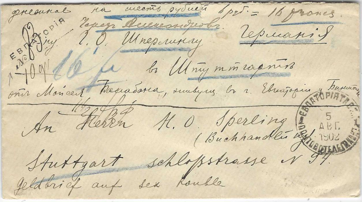 Russia 1902 money letter to Stuttgart, Germany with manuscript contents annotation in cyrillic at top and at base in German. Rare provisional registration handstamp of Evpatoria (Crimea), despatch cds bottom right, reverse with five very fine wax seals and arrival cds