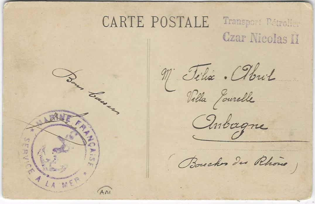 Russia (Ship Mail) Undated picture postcard (Arab de la Plaine) to France with violet two-lined handstamp ‘Transport Petrolier/ Czar Nicolas II’ with at left large circular MARINE FRANCAISE SERVICE DE LA MER; good quality strikes but postcard with surface faults.