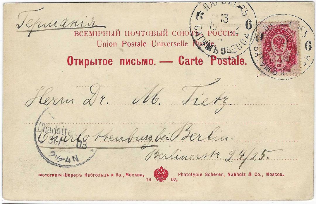 Russia (Ship Mail) 1898-1903 one stationery and two picture postcards showing different Batum Odessa maritime cancels. Good condition.