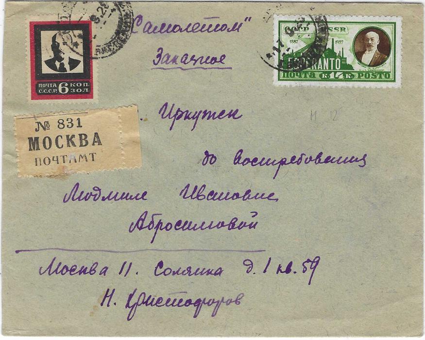 Russia (Soviet) 1928 registered internal airmail cover franked 1924 perforated Lenin Memorial 6k. and 1927 Esperanto 14k. and, on reverse 5k. Peasant each tied by Moscow cds, the 5k on reverse additionally tied by special, large violet First Flight Moscou –Irkutsk handstamp. 