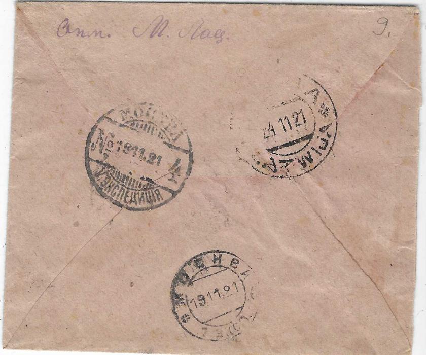 Russia (Soviet) 1921 envelope to Latvia franked 1918 Postal Savings Bank 10r. chocolate/buff tied UFA cds, reverse with Moscow transit and arrival cds; fine. 