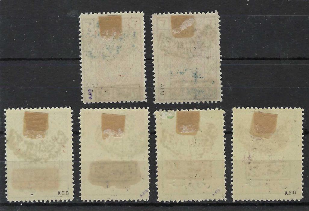 Saudi Arabia (Nejdi Occupation of Hejaz) 1925 (Aug) Postage Due set of six (S.G. D232-237) fresh hinged mint, each stamp with A.Eid guarantee handstamp.