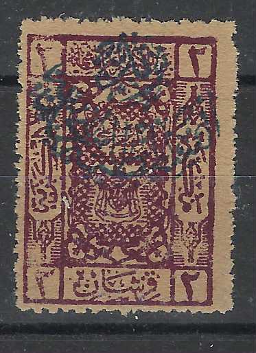 Saudi Arabia (Nejdi Occupation of Hejaz) 1925 ‘Nejd Sultanate Post’ overprinted 2pi. plum ‘Meccan Sherifian Arms’ unused on unsurfaced buff paper (S.G. 229a).