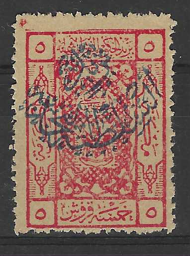 Saudi Arabia (Nejdi Occupation of Hejaz) 1925 ‘Nejd Sultanate Post’ overprinted 5pi. scarlet ‘Meccan Sherifian Arms’ unused on unsurfaced buff paper (S.G. 231a). A.EID and other handstamps on reverse.