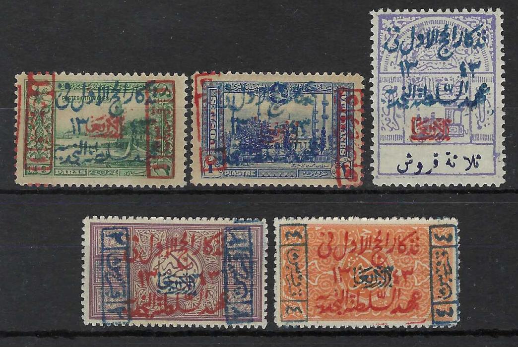 Saudi Arabia (Nejdi Occupation of Hejaz) 1925 ‘Pilgrimage Commemoration’ set of five hinged mint, the two Turkish overprinted stamps with yellowed gum, each stamp with AEID guarantee handstamp.