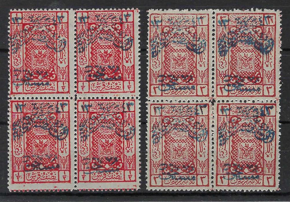 Saudi Arabia (Nejdi Occupation of Hejaz) 1925 (Mar) Postage Due 1½pi. and 3pi. Postage Dues (SG 207-07)in blocks of four fresh hinged mint, each stamp with A.EID guarantee handstamp.