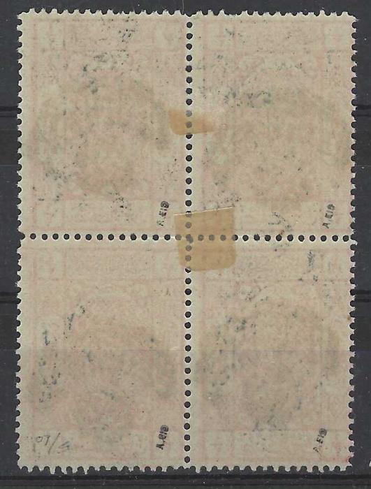 Saudi Arabia (Nejdi Occupation of Hejaz) 1925 (July-Aug) ‘Nejd Sultanate Post’ overprint ½ pi. scarlet with inverted overprint in block of four, fresh hinged mint, each stamp with A.Eid guarantee handstamp. Not listed in S.G.