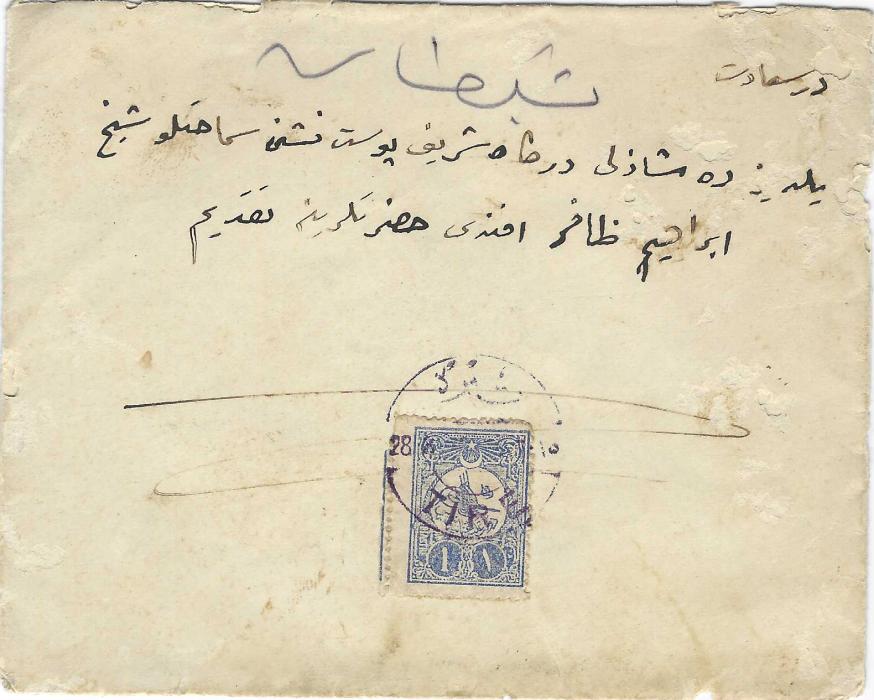 Syria (Ottoman Empire) 1912 envelope addressed in Arabic franked 1908 1pi. tied by violet bilingual Tire cds, transit backstamp and arrival cds. Some erosion to envelope.
